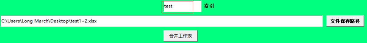 6设置工作表名称-内容+索引.png
